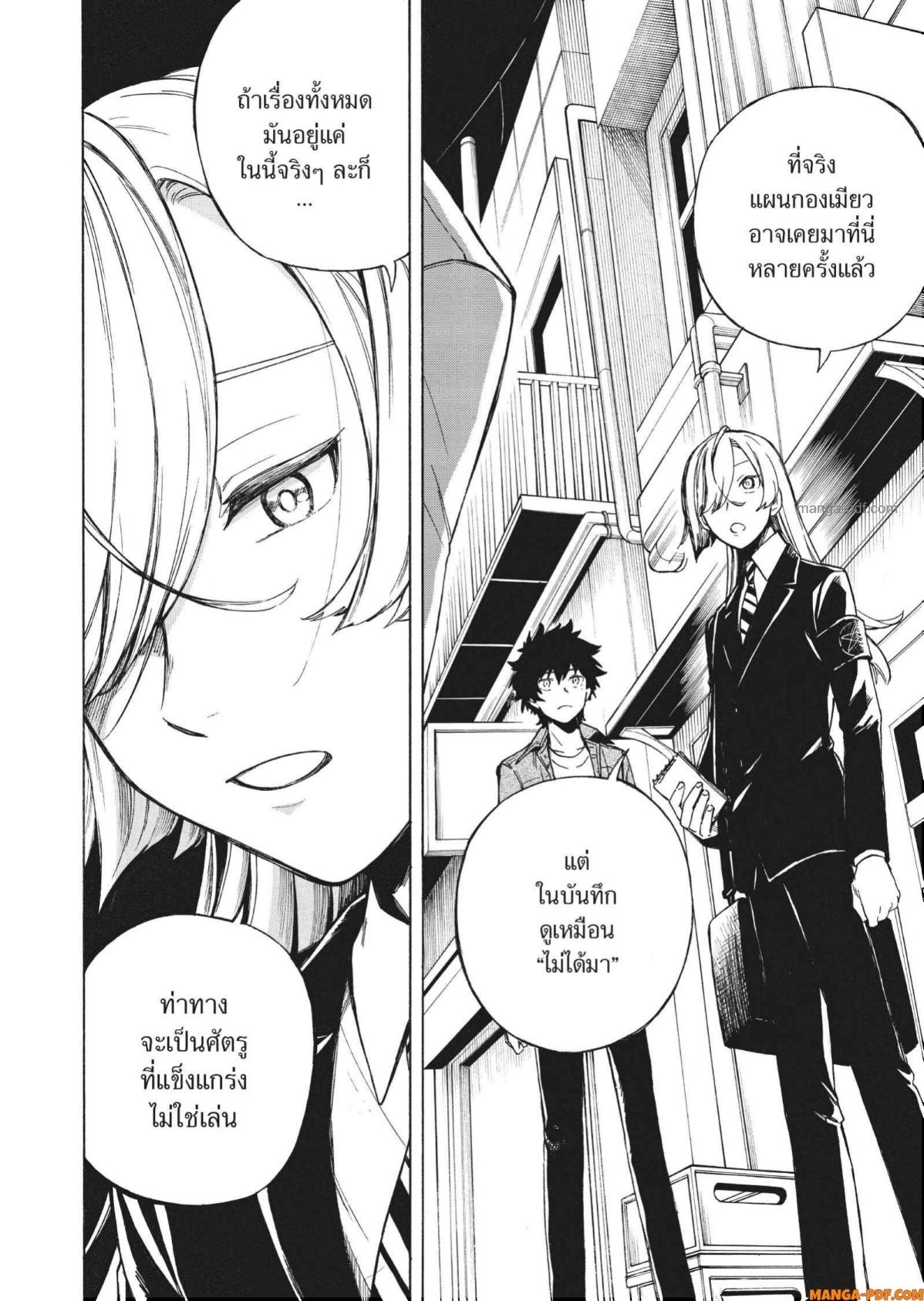 Inugami wa Inoranai 4 (30)