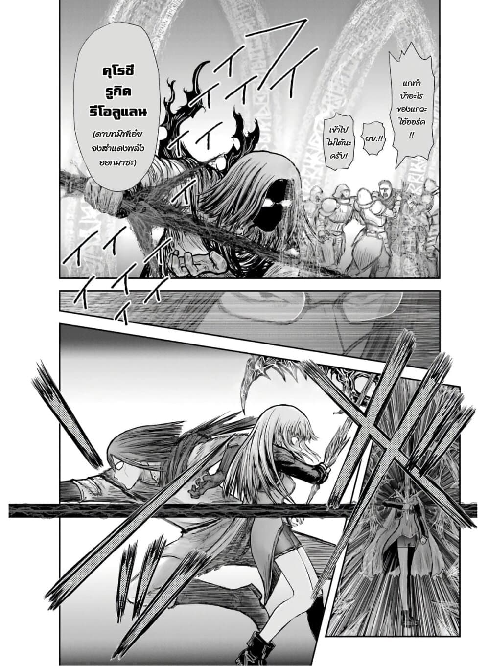 Isekai Ojisan 21 (19)