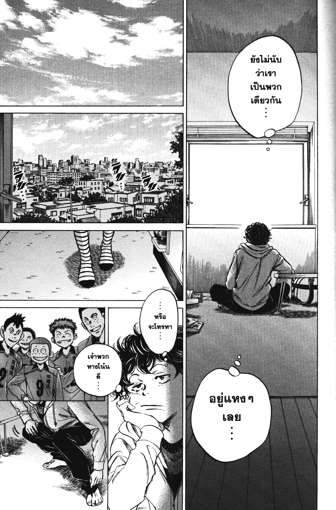 Ao Ashi แข้งเด็กหัวใจนักสู้ 43 (10)