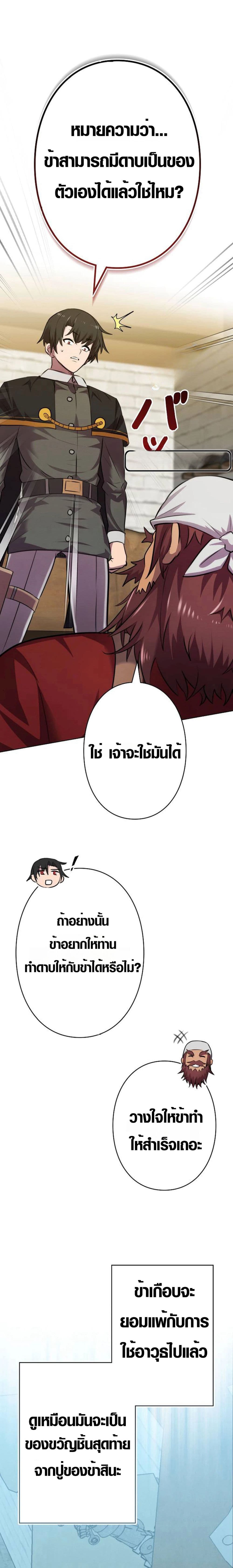 Ore wa Akutou de wa Arimasen 3 17