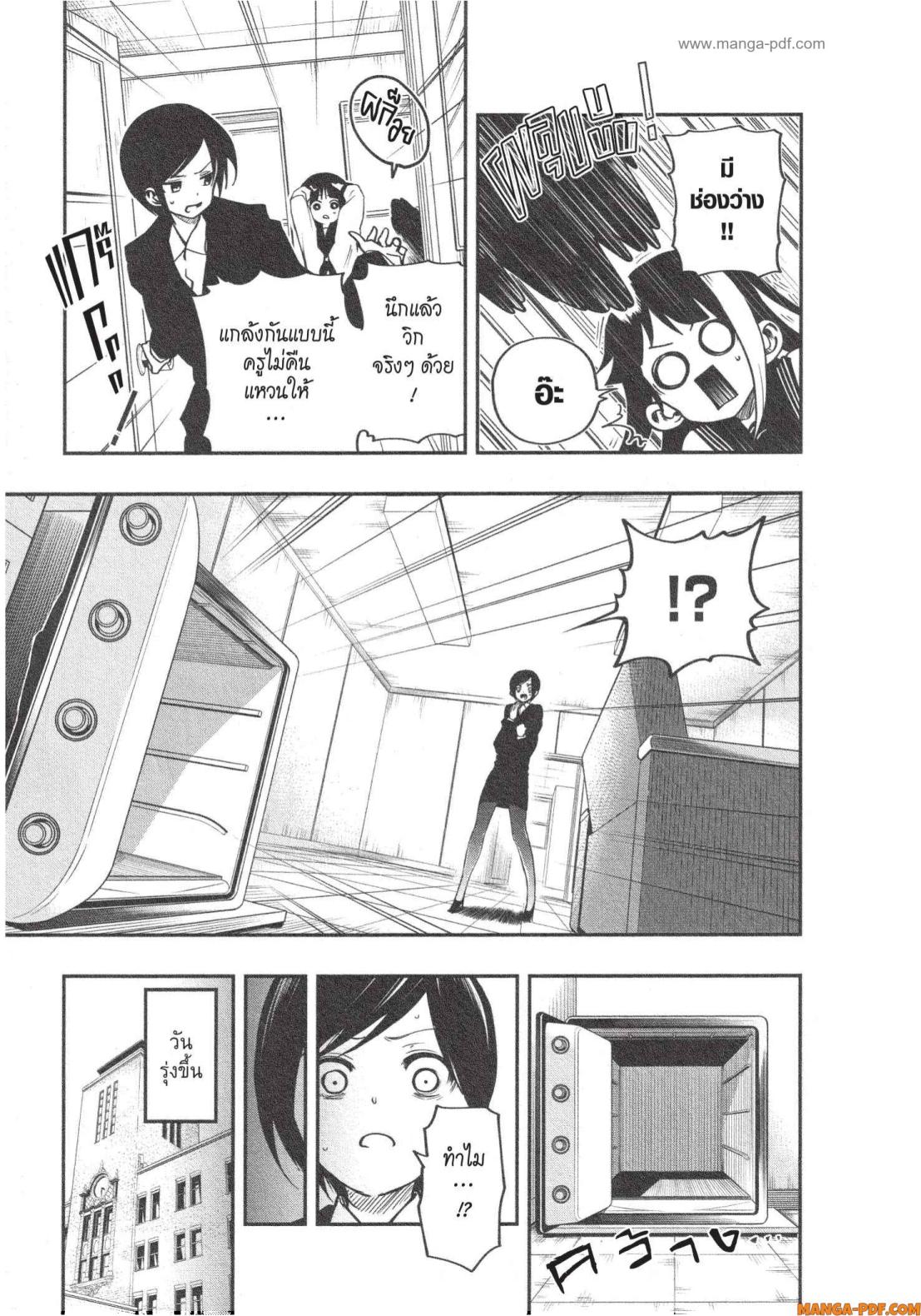 Yozakura san Chi no Daisakusen 4 (17)