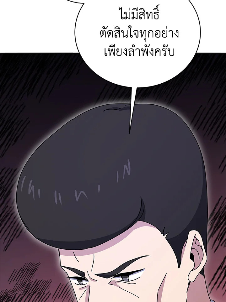 the Demonic Master 144 034