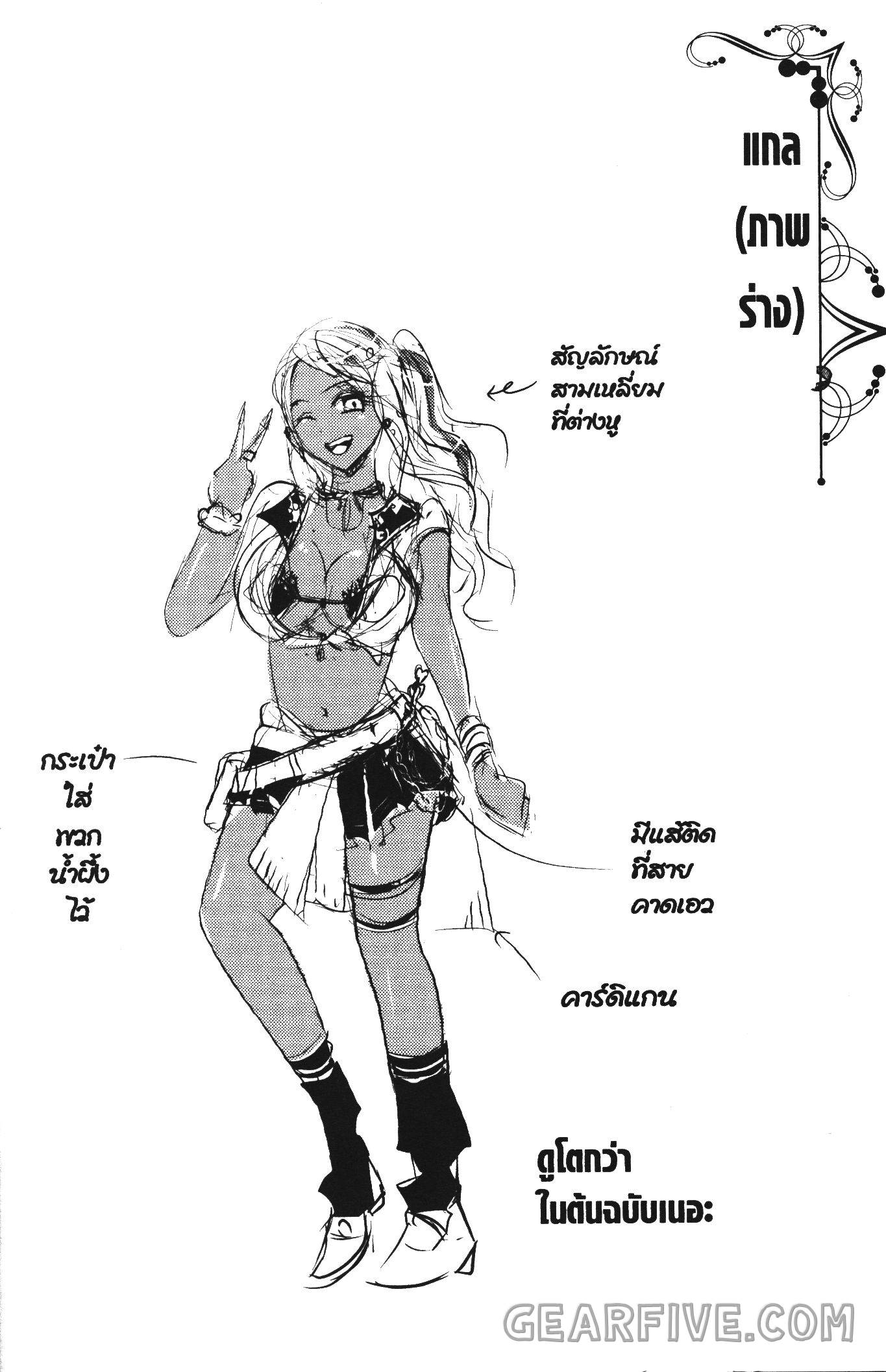 Shitsugyou Kenja no Nariagari 45 (16)