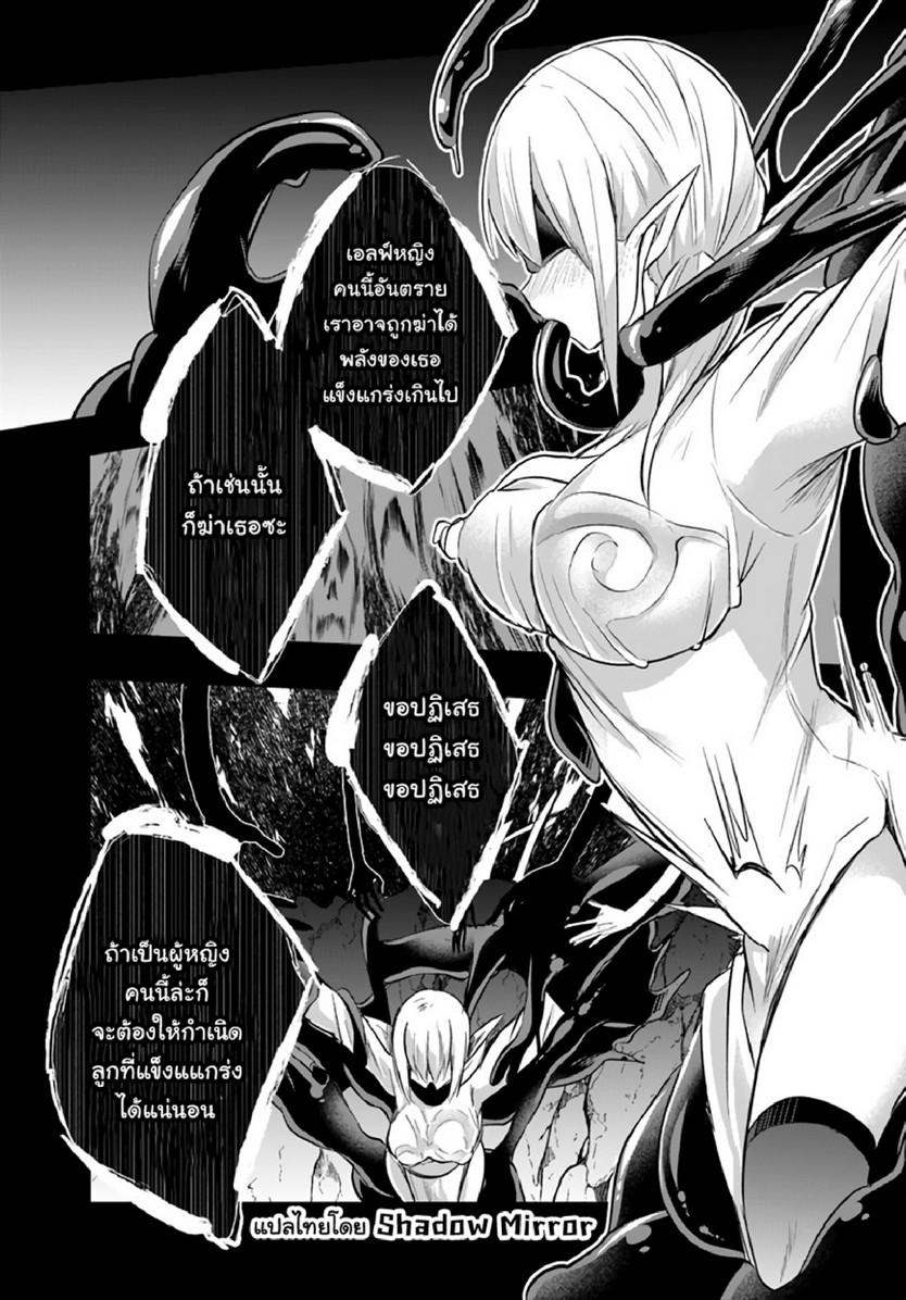 Inbi na Doukutsu no Sono Oku de 10 (6)