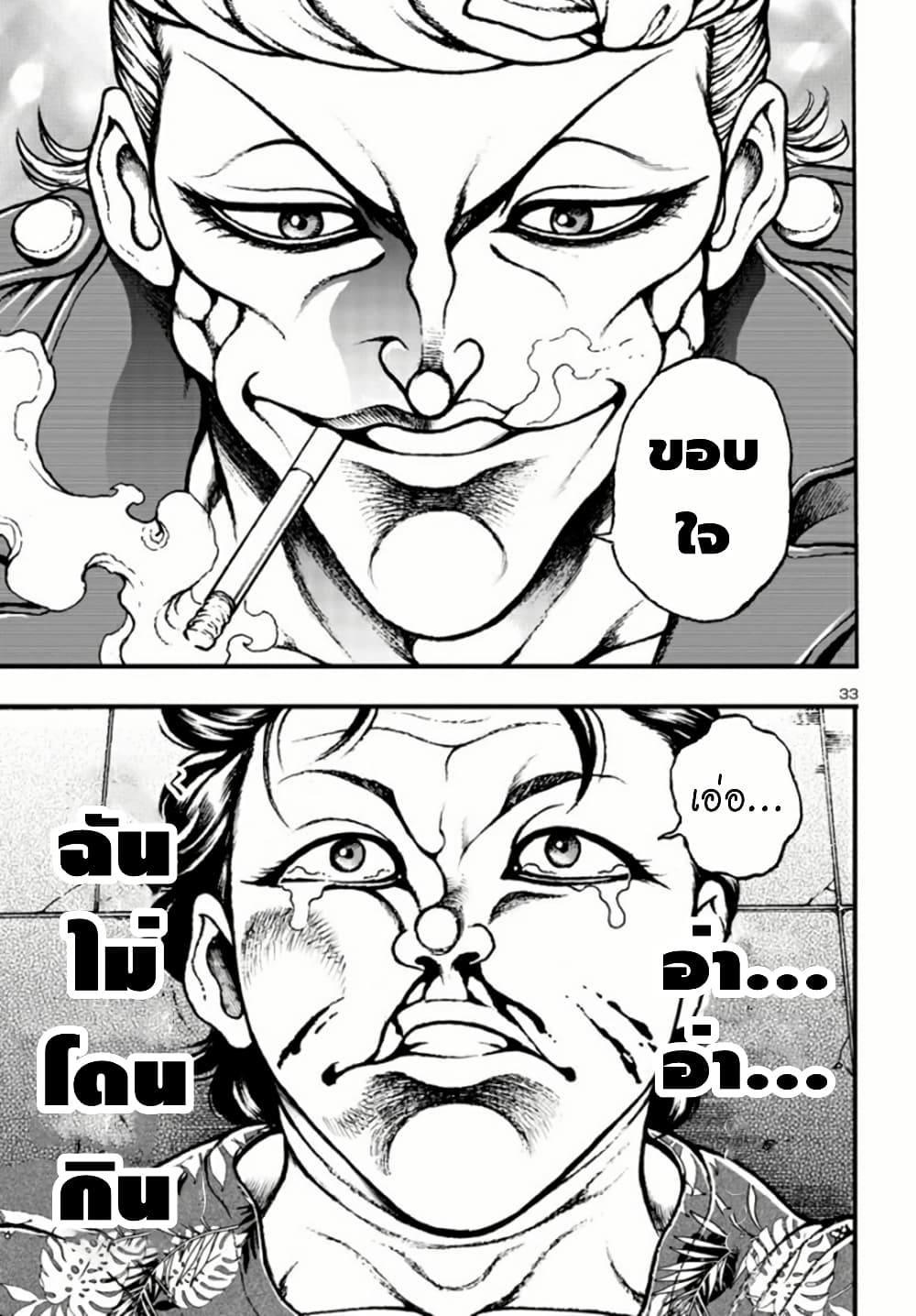 Baki Gaiden Hana No Chiharu 3 33