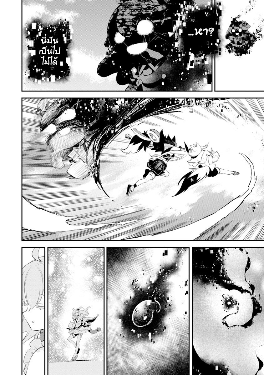 Holoearth Chronicles SideE 28 16