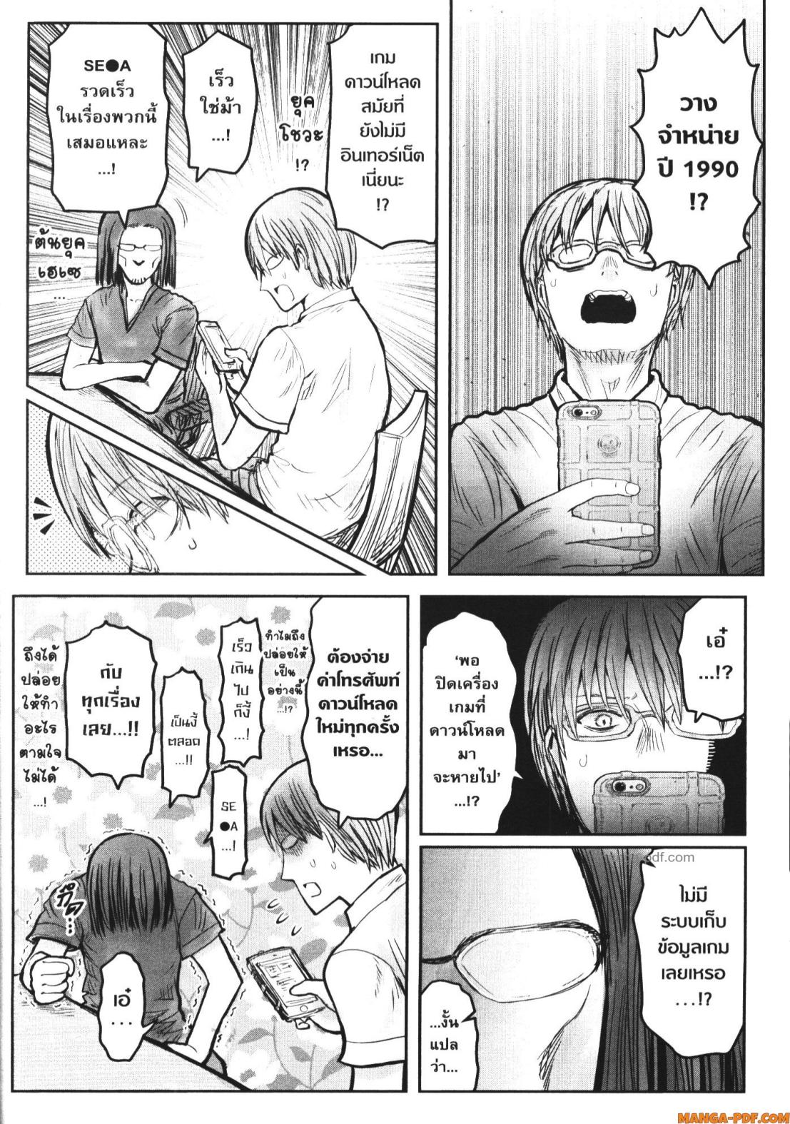 Isekai Ojisan 50 (16)