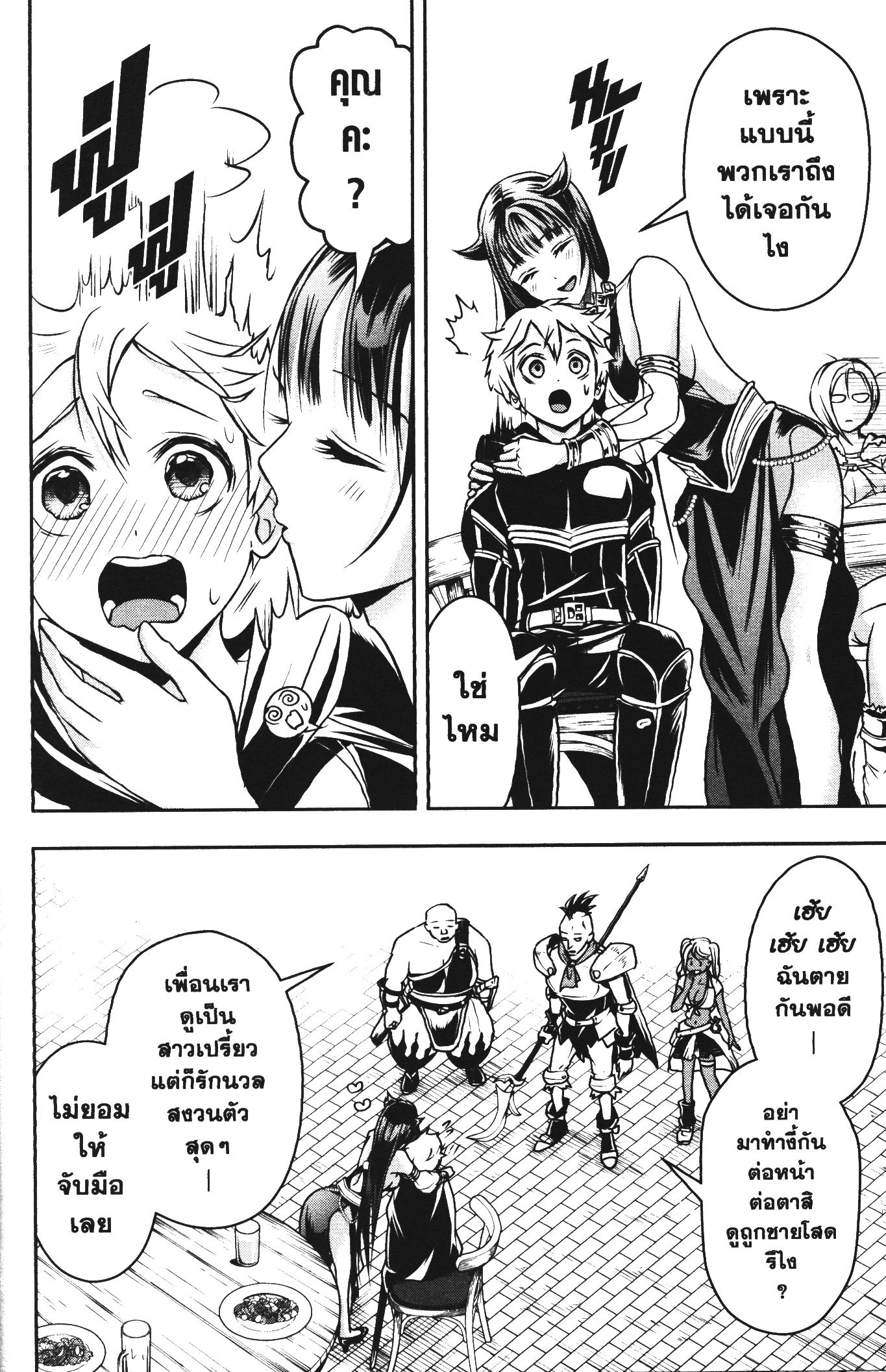 Shitsugyou Kenja no Nariagari 45 (14)