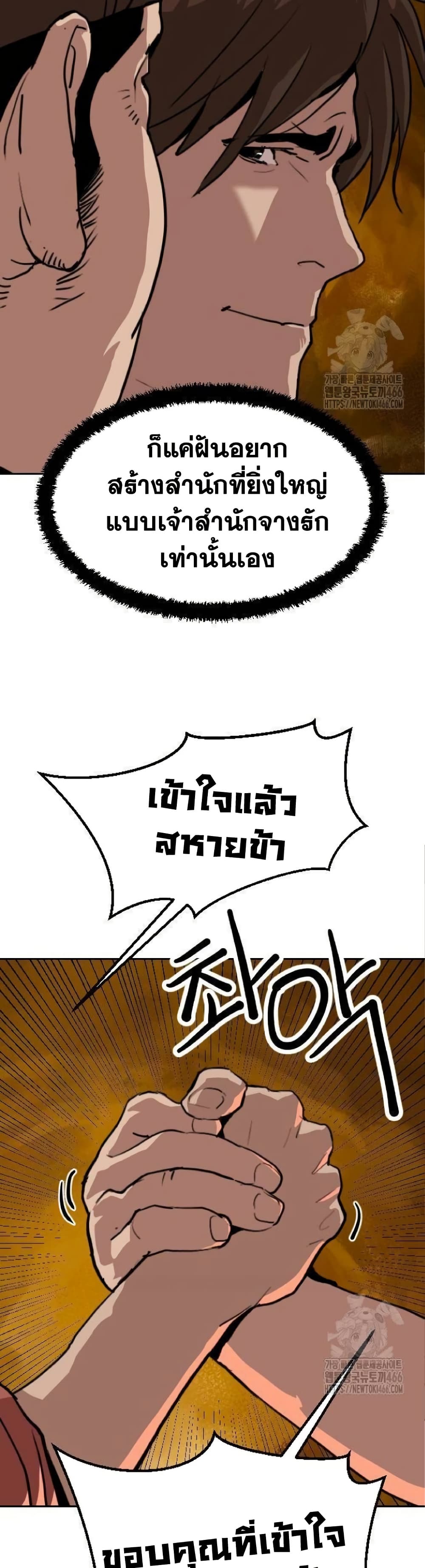 The Tales of Heaven and Earth 26 20