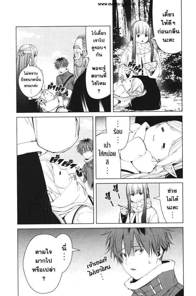 Sousou no Frieren 94 (4)