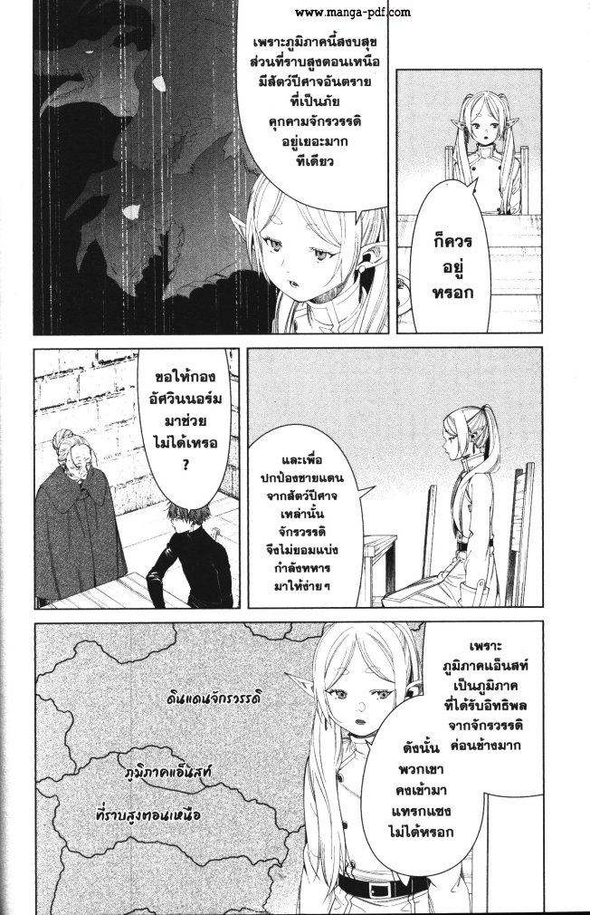 Sousou no Frieren 105 (8)