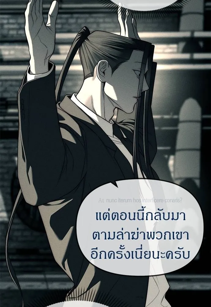 Undercover! Chaebol High School 88 034