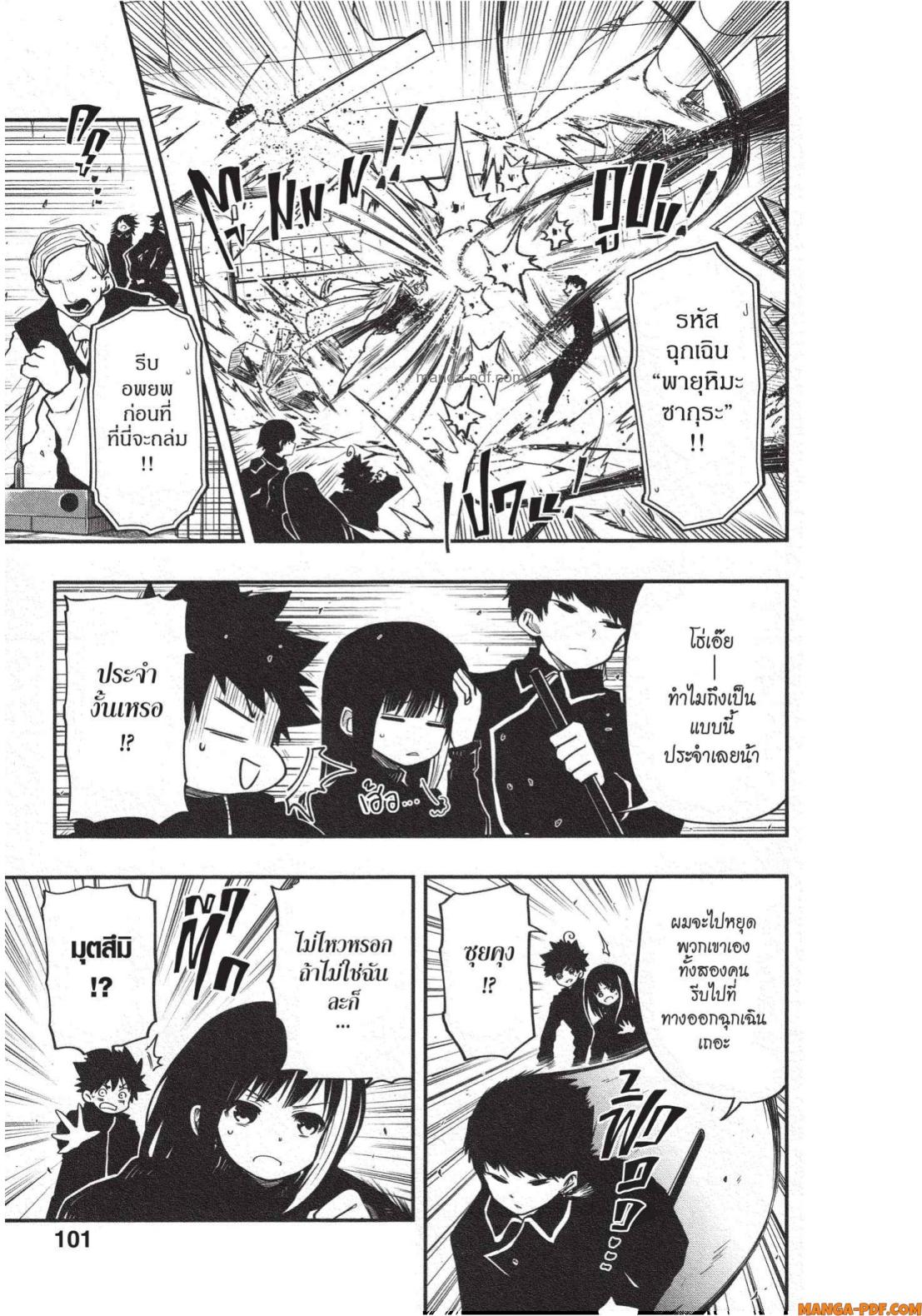 Yozakura san Chi no Daisakusen 21 (15)