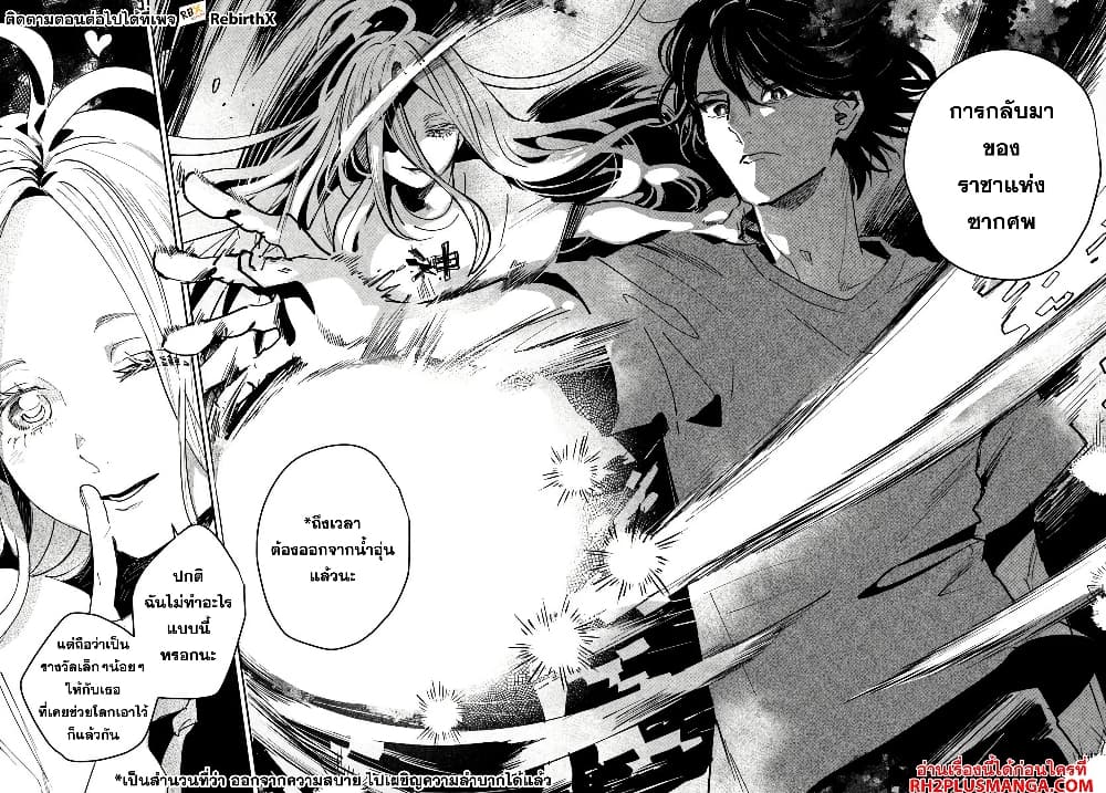 Shikabane Ou no Kikan 1 02