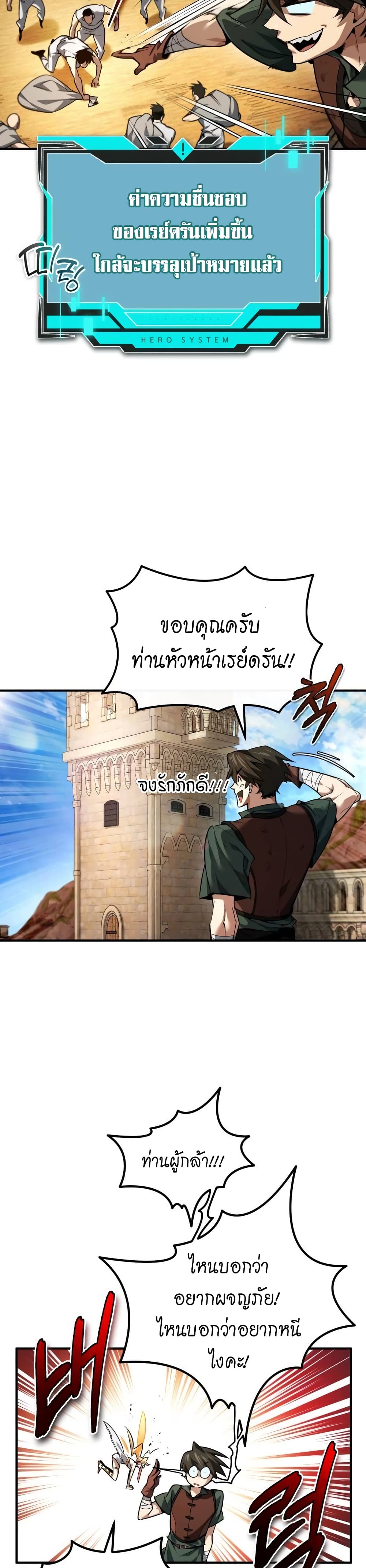 There’s No Such Thing as a Bad Hero in the World 2 29