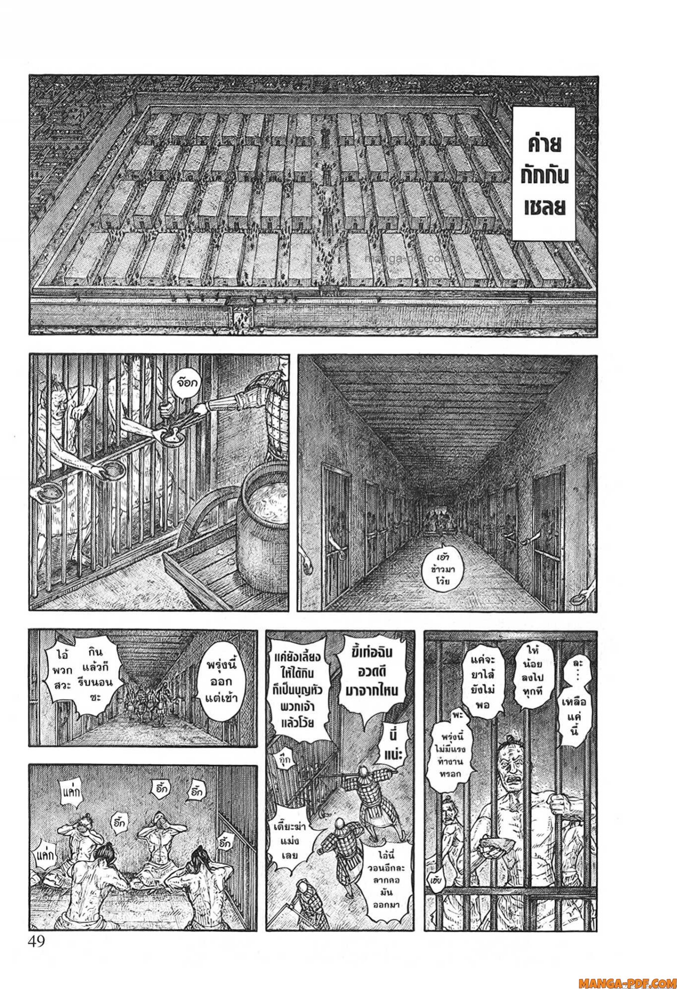 kingdom 771 (3)