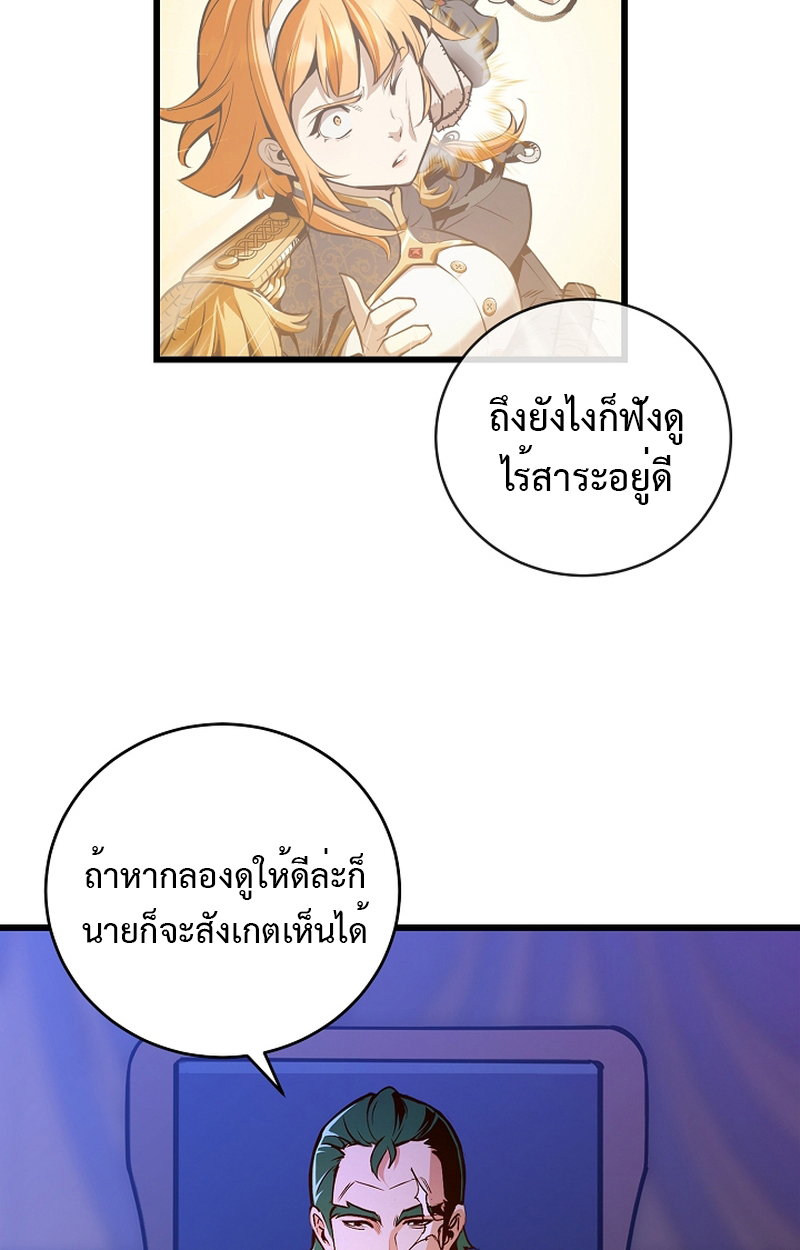 Fated to Be Loved by Villains 3 088