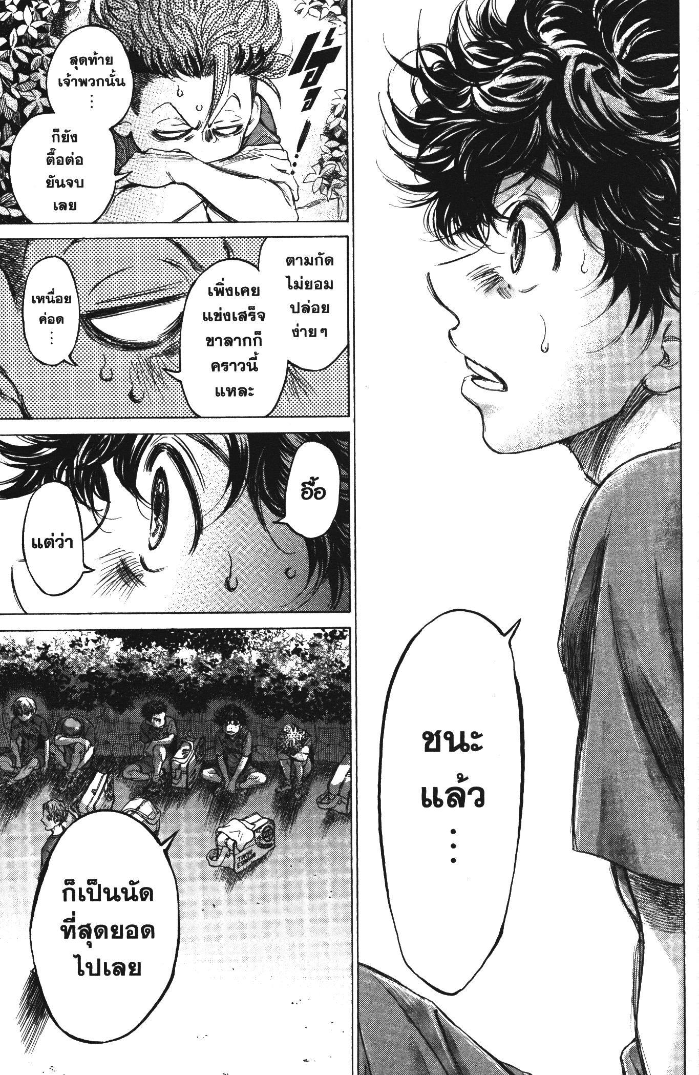 Ao Ashi แข้งเด็กหัวใจนักสู้ 115 (15)