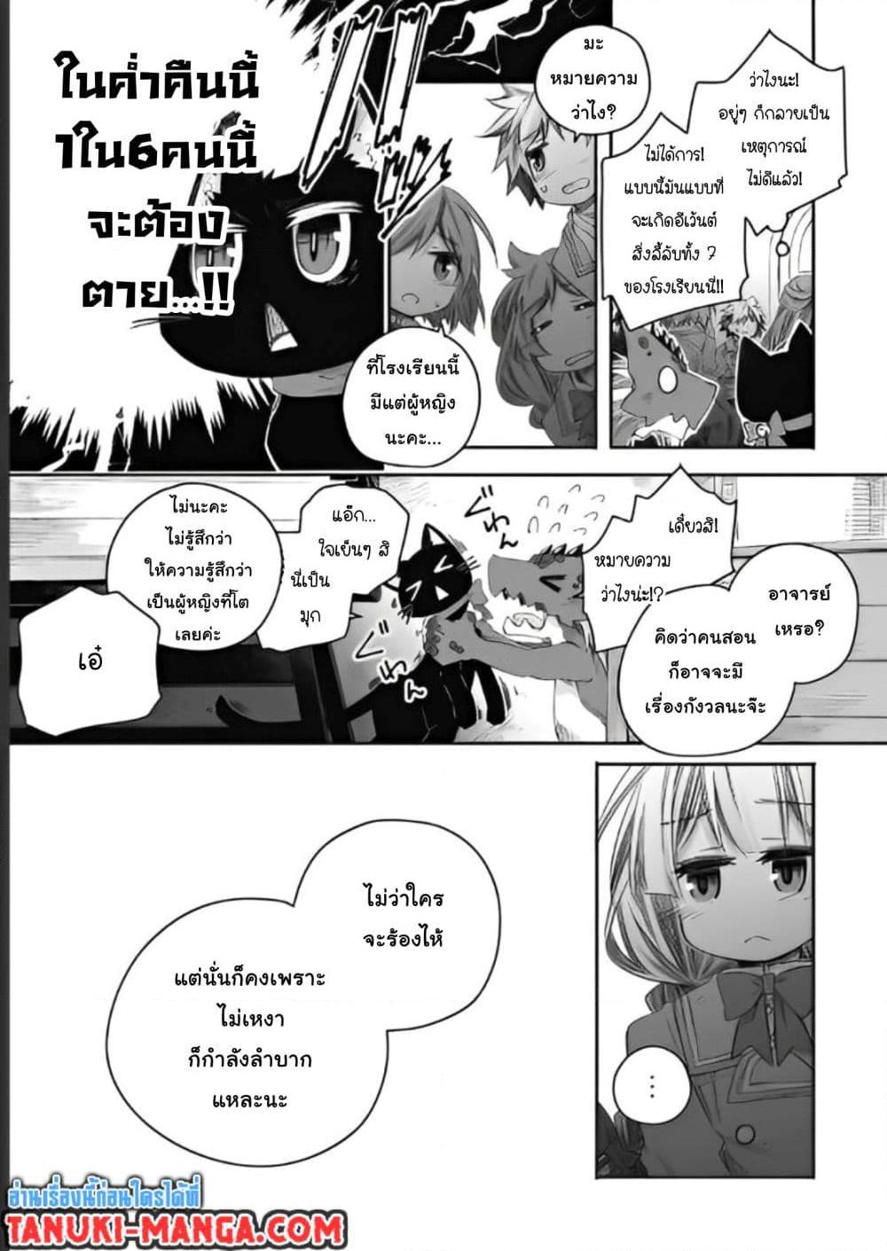 Totsuzen Papa Ni Natta Saikyou Dragon No Kosodate Nikki 15 19
