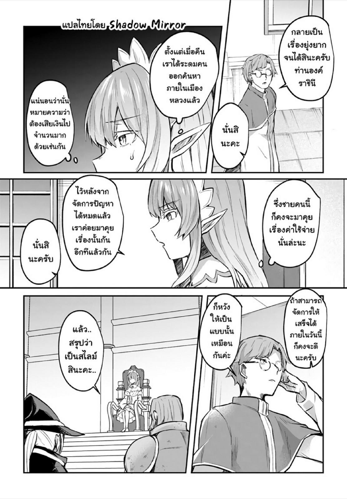 Inbi na Doukutsu no Sono Oku de 17 (6)