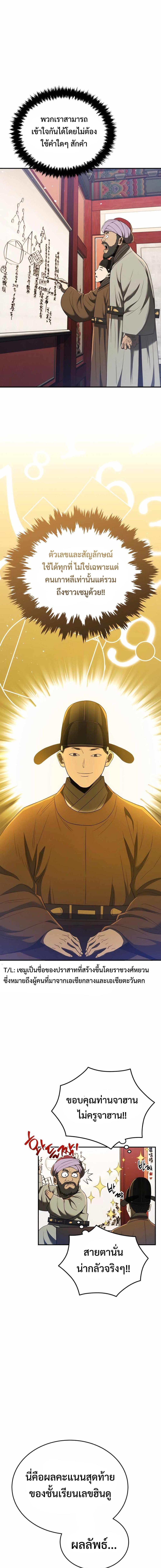 Black Corporation Joseon 63 19