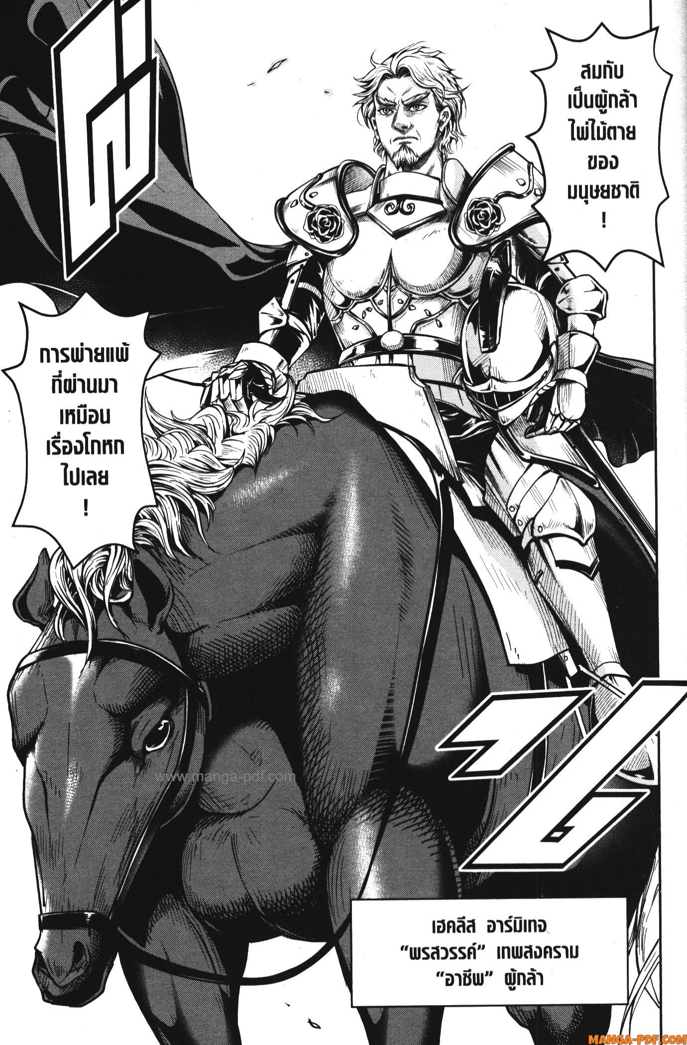 Shitsugyou Kenja no Nariagari 55 (5)