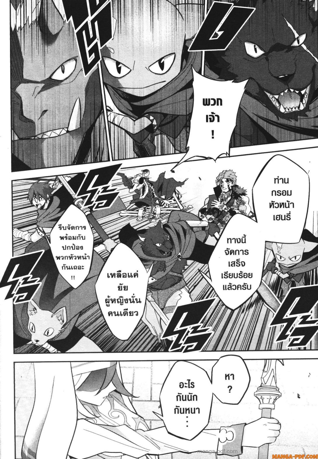 Shokei Sareta Kenja wa Lich ni Tensei Shite Shinryaku Sensou wo Hajimeru 23 (8)