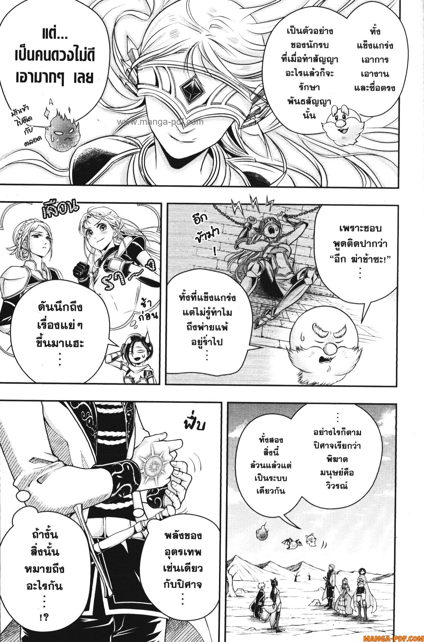 Shitsugyou Kenja no Nariagari 94 (11)