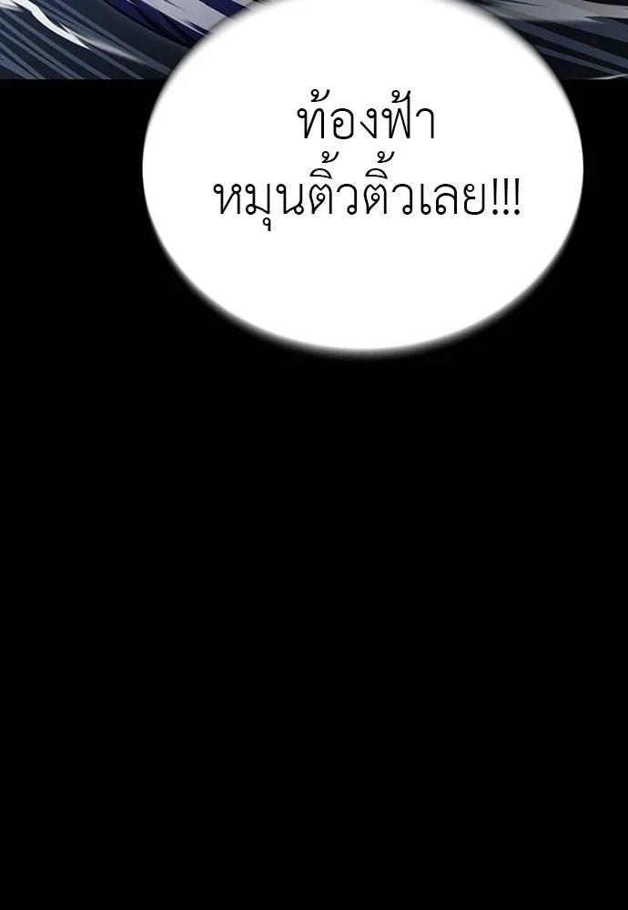 Reincarnation Path of The Underworld King 58 070