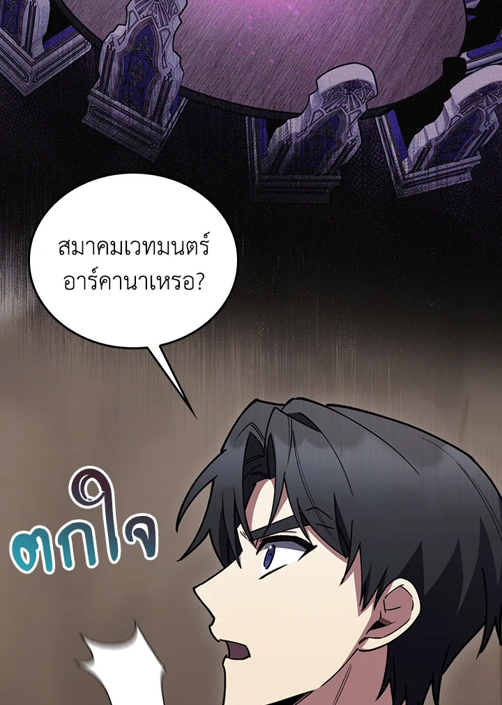 The Fallen House of Ardan 86 065