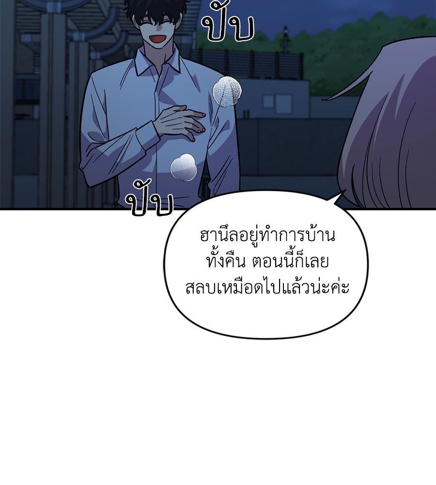 Childhood Friend Complex 37 (56)