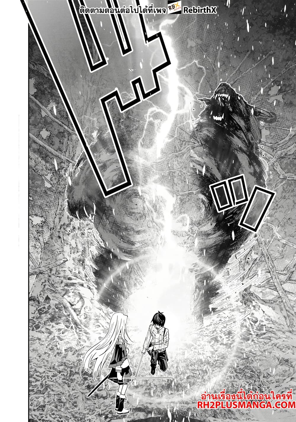 Ken yo, Kaku Katariki 1 44