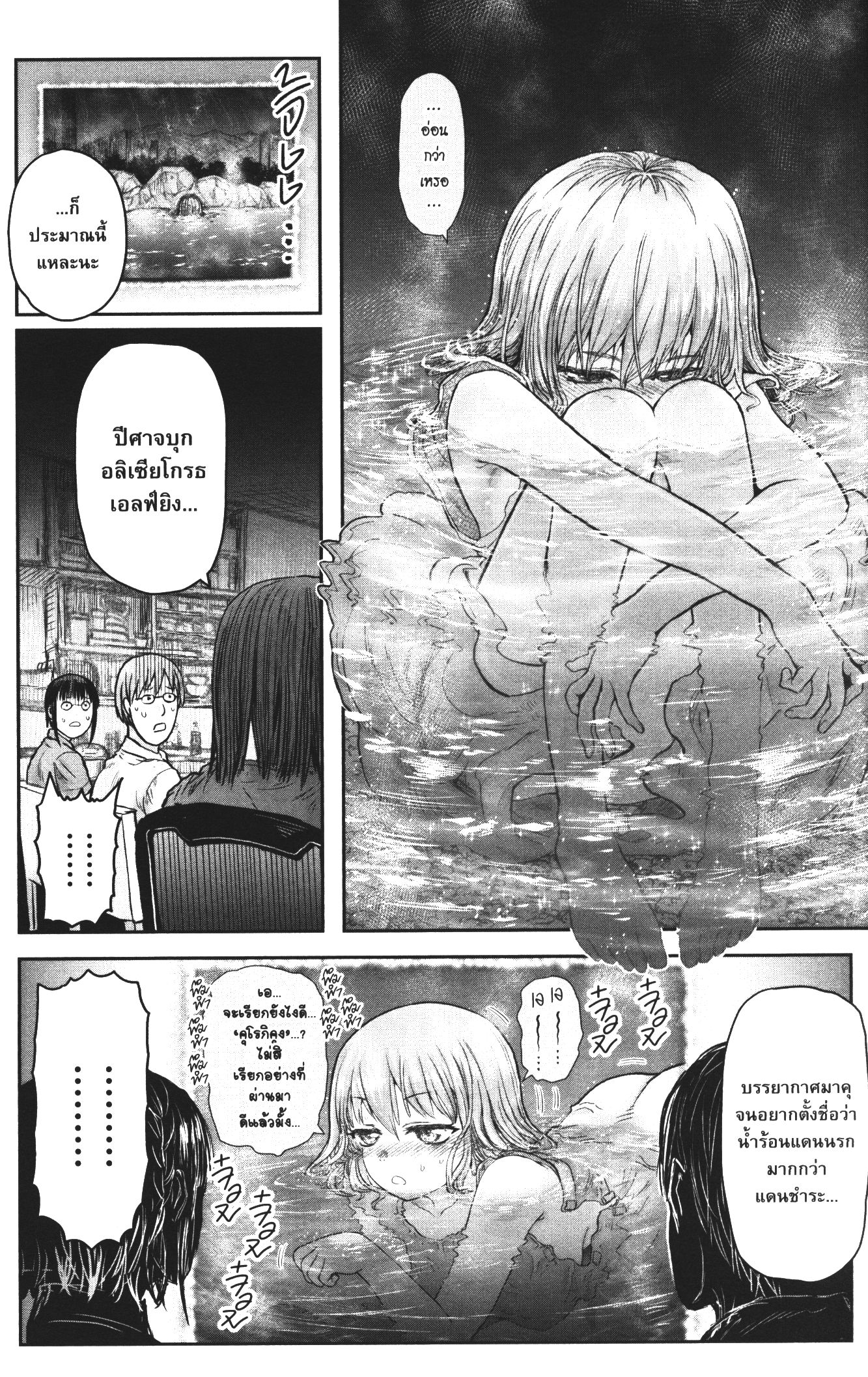 Isekai Ojisan 28 (30)