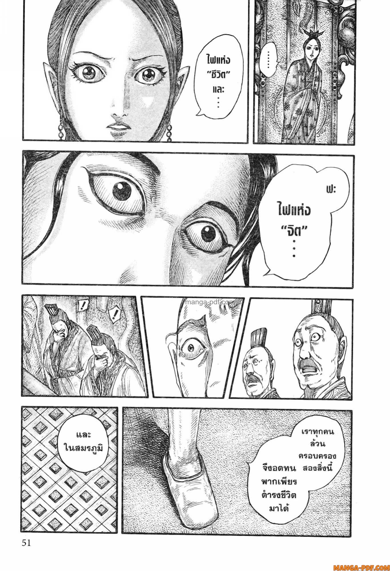 Kingdom 760 (9)