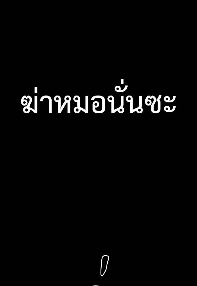 Reincarnation Path of The Underworld King 54 178