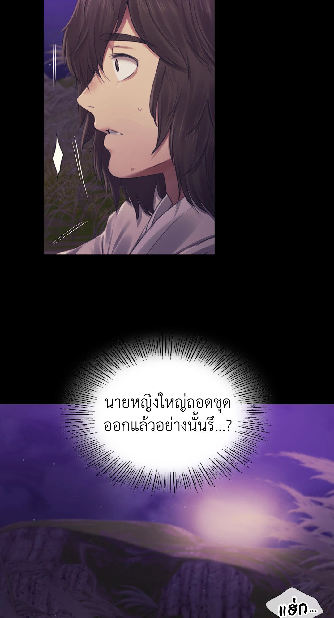Madam (คุณนาย) 106 (93)
