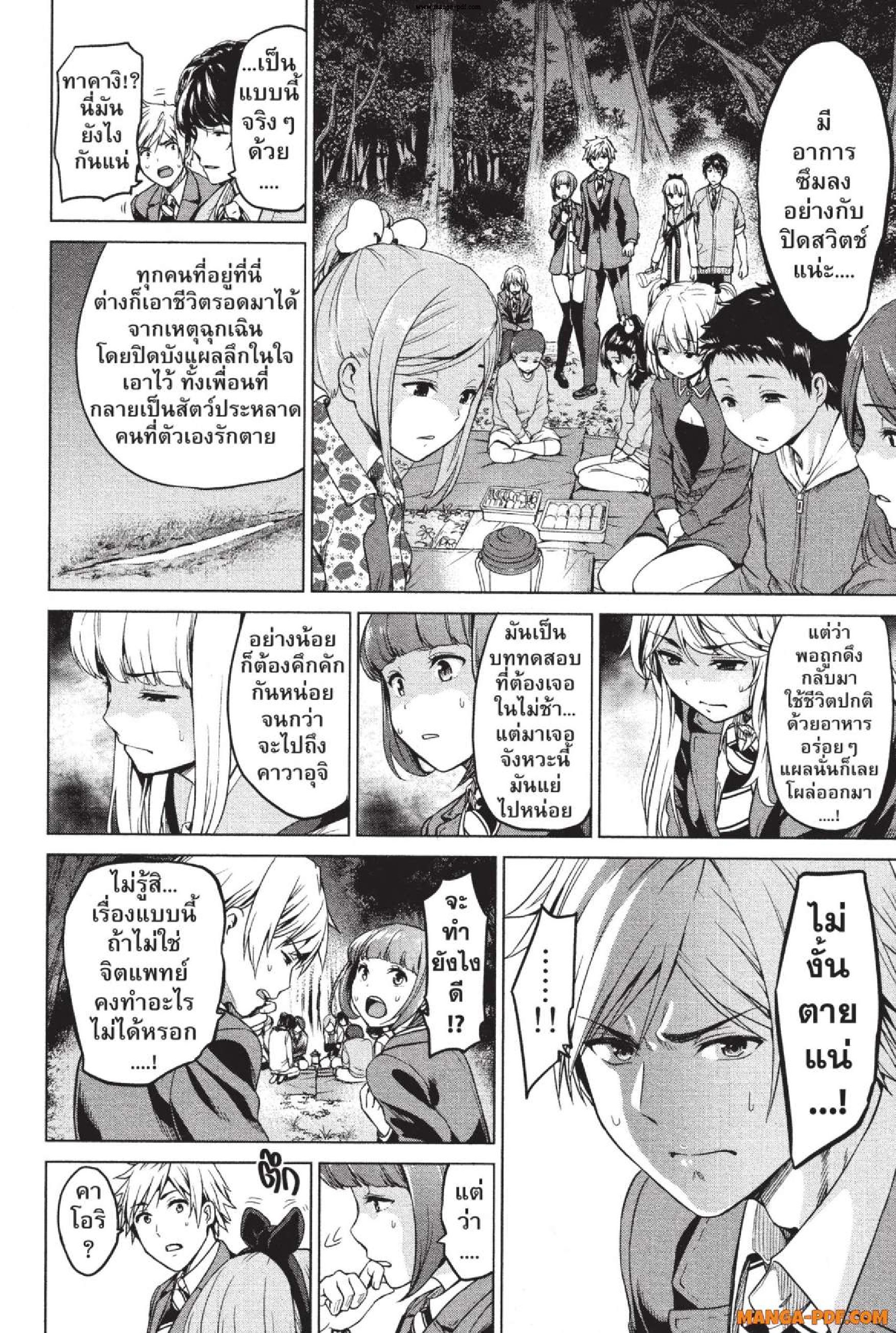 INFECTION 05 (8)