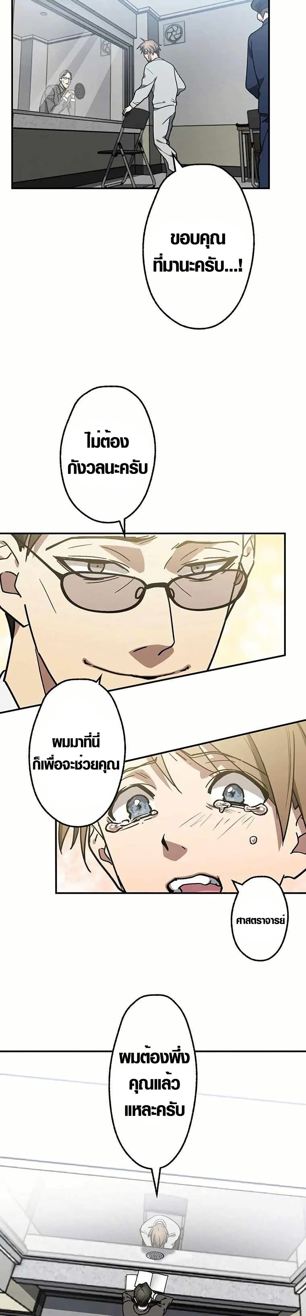 Aristocrat’s Revenge 2 14