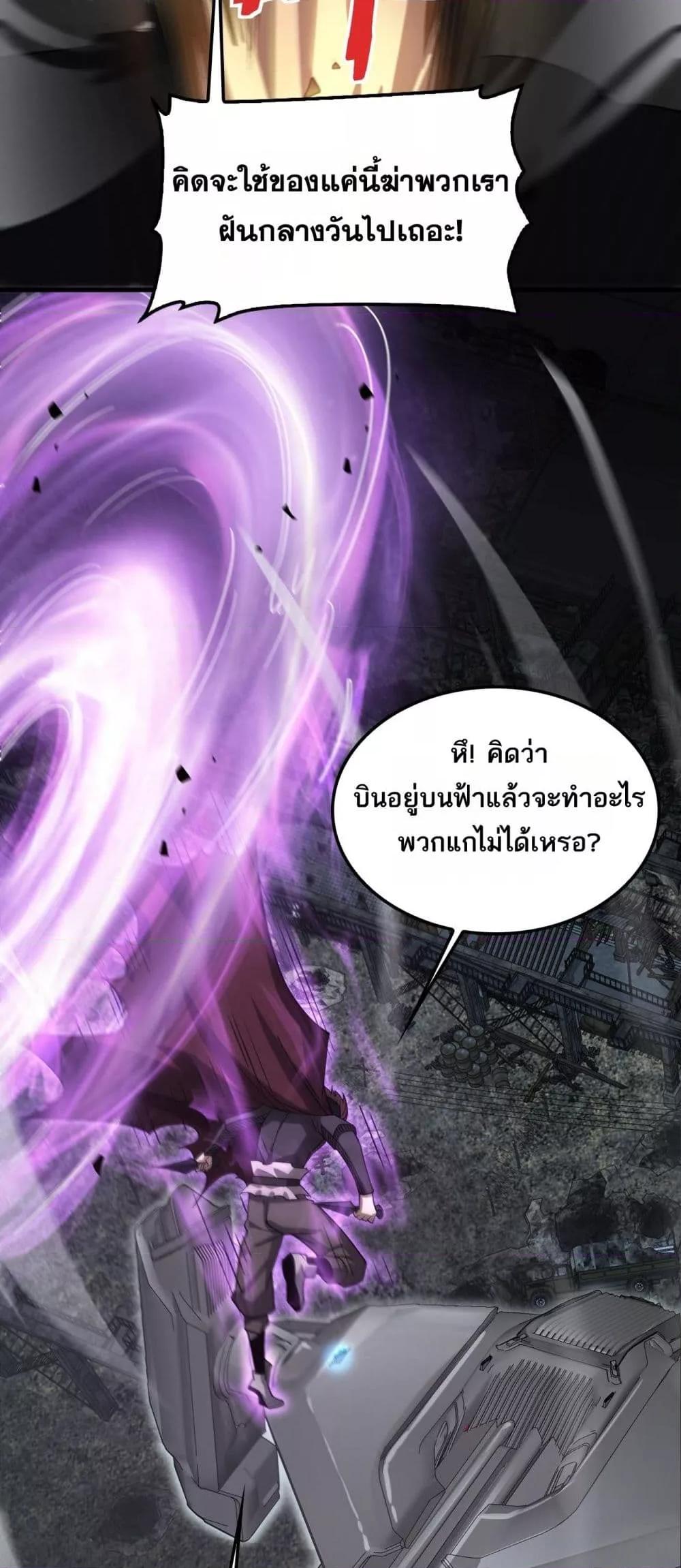 Doomsday Sword God 51 13