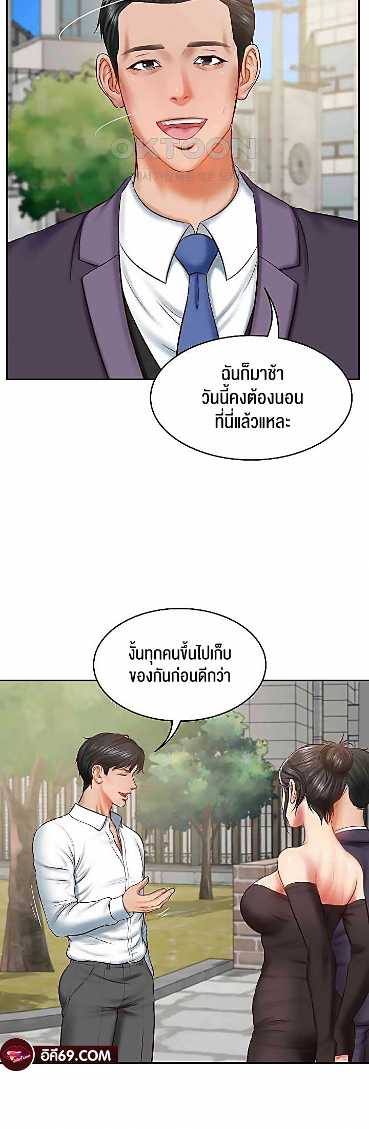 อ่านโดจิน เรื่อง The Billionaire's Monster Cock Son In Law 21 46