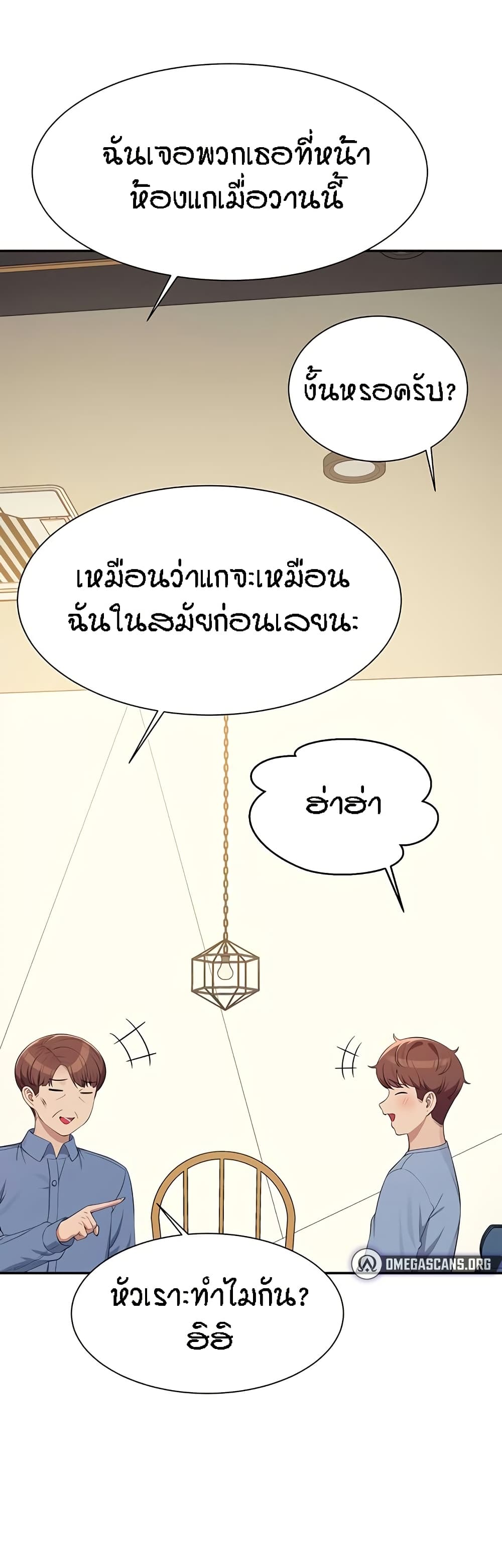 Is There No Goddess in My College 138 42