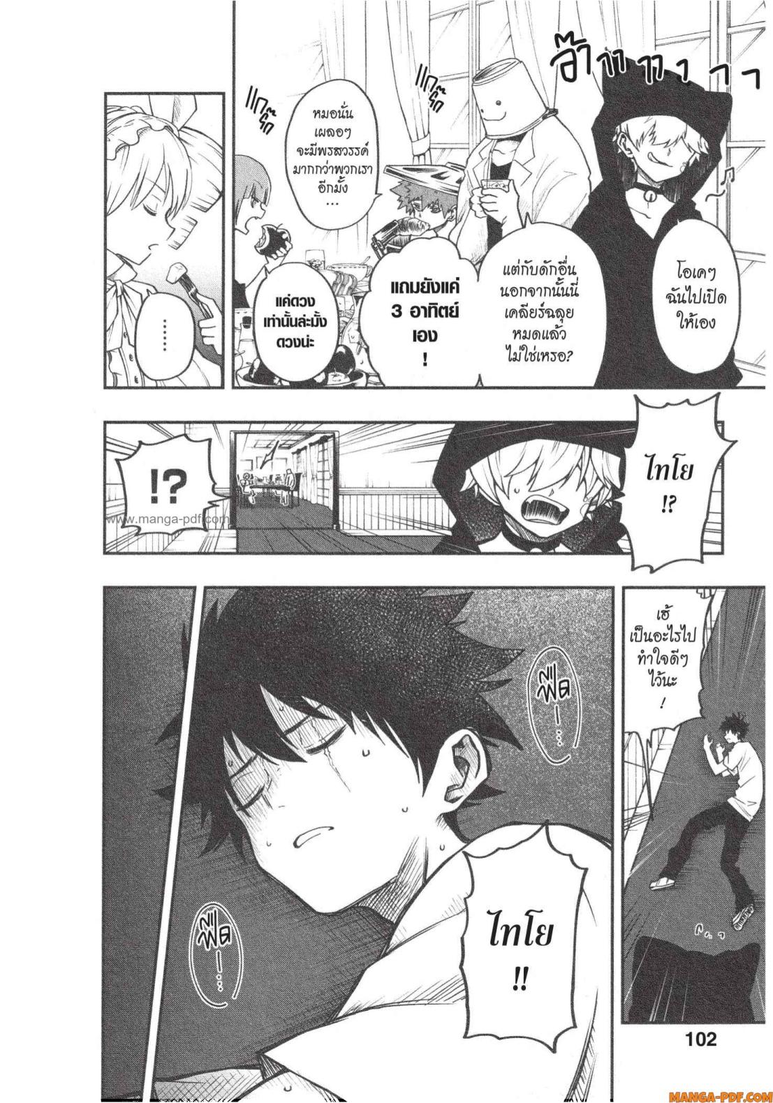 Yozakura san Chi no Daisakusen 3 (16)