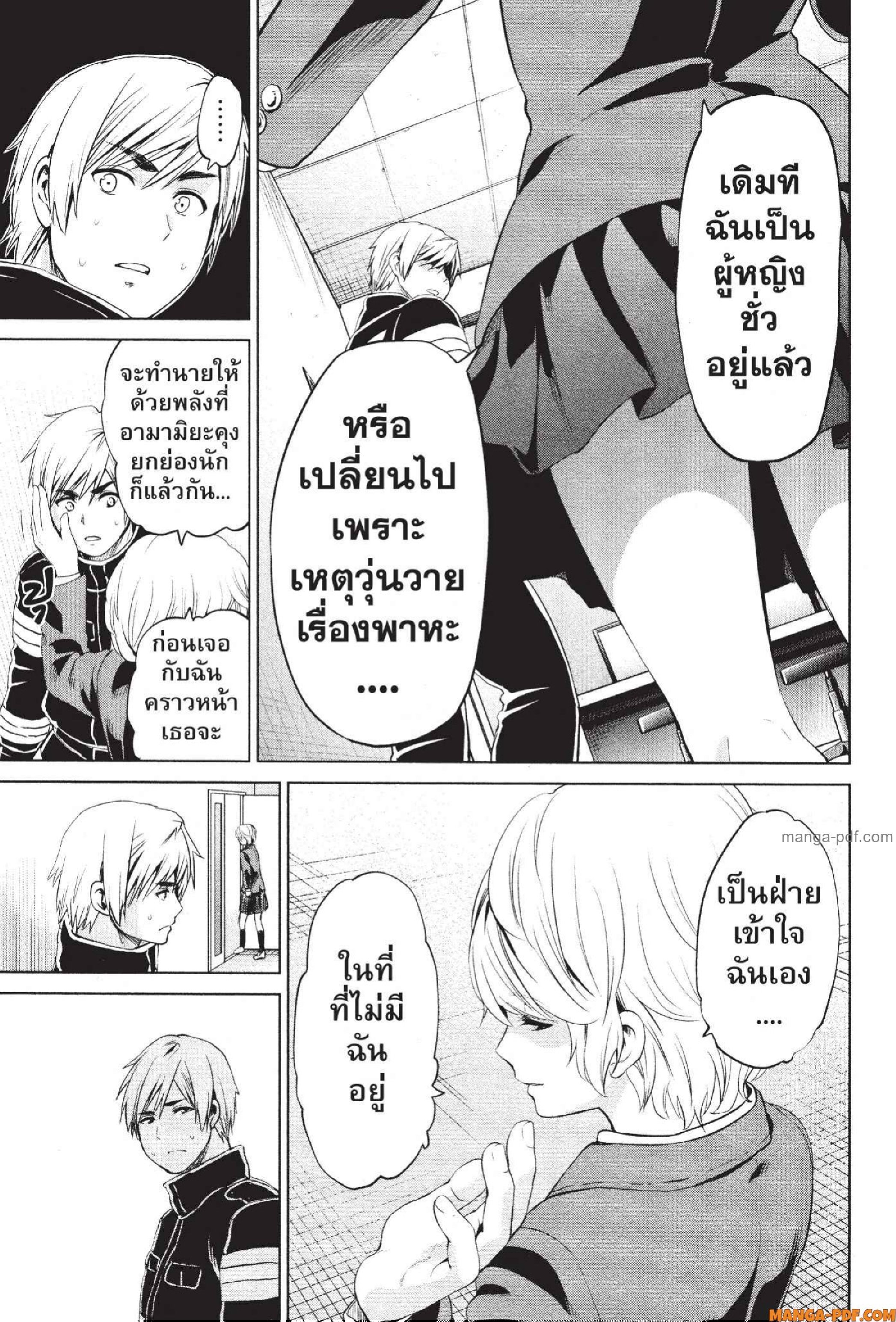 INFECTION 79 (11)
