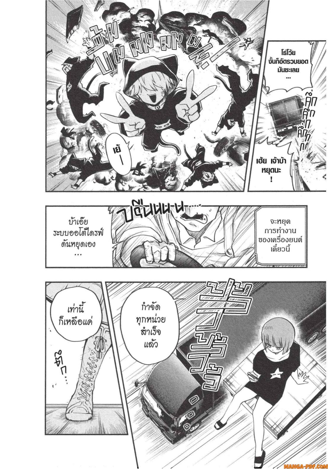 Yozakura san Chi no Daisakusen 7 (10)
