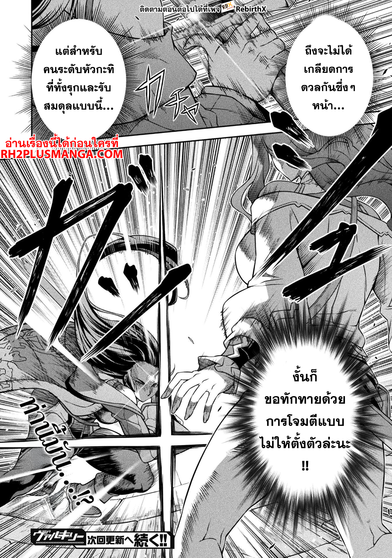 Drawing Saikyou Mangaka Wa Oekaki Skill De Isekai Musou Suru 141 16