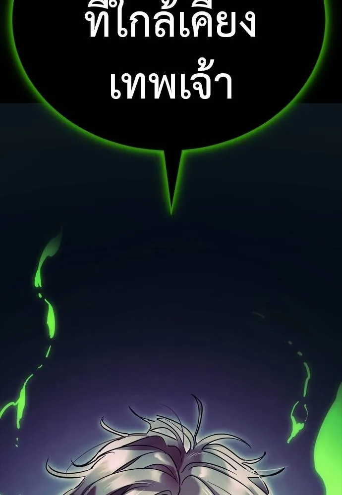 Reincarnation Path of The Underworld King 49 181