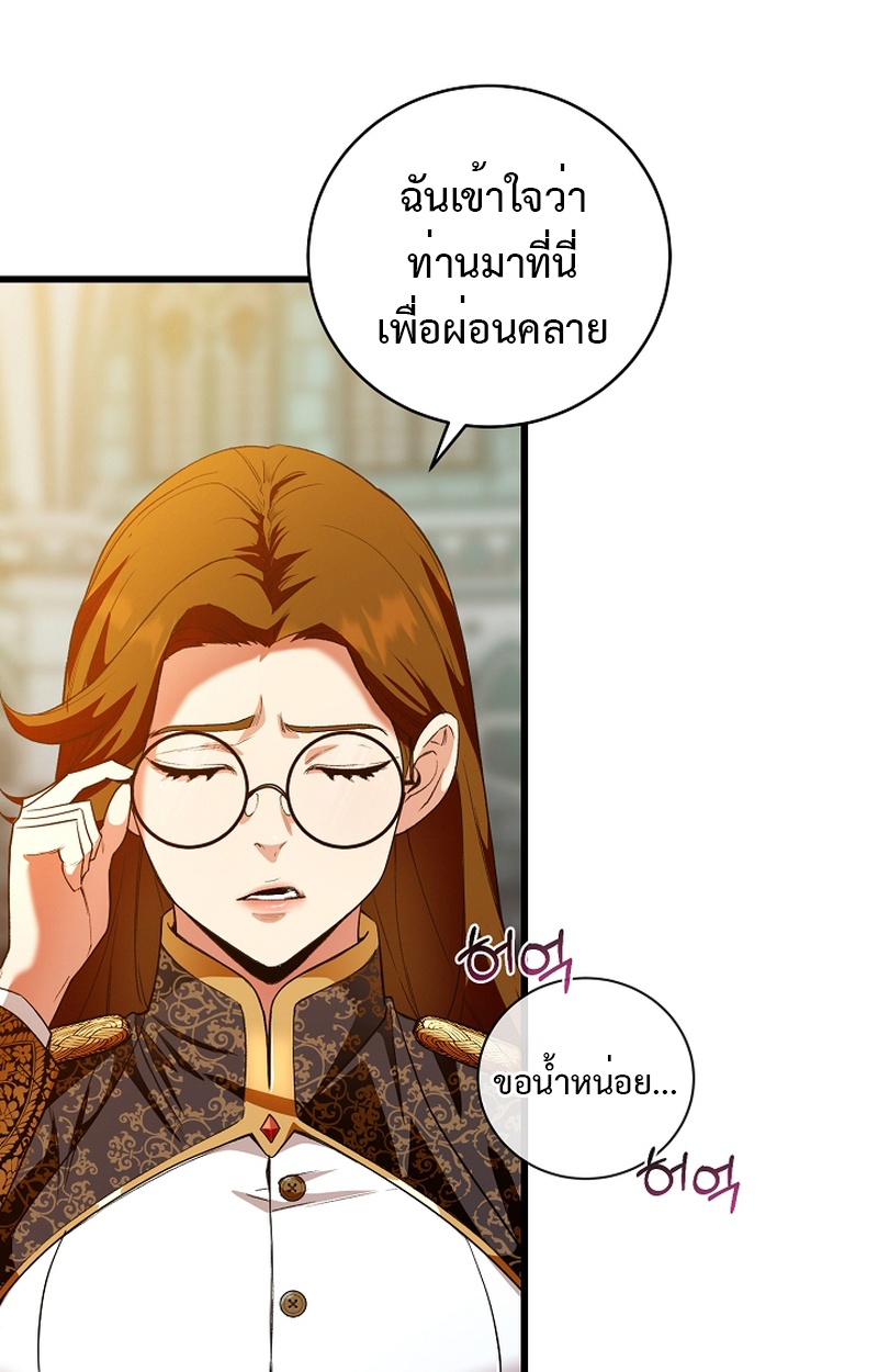 Fated to Be Loved by Villains 9 63