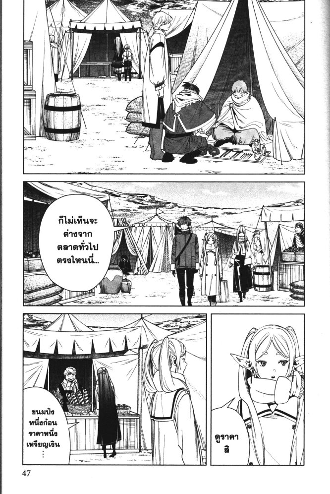 Sousou no Frieren 80 (7)