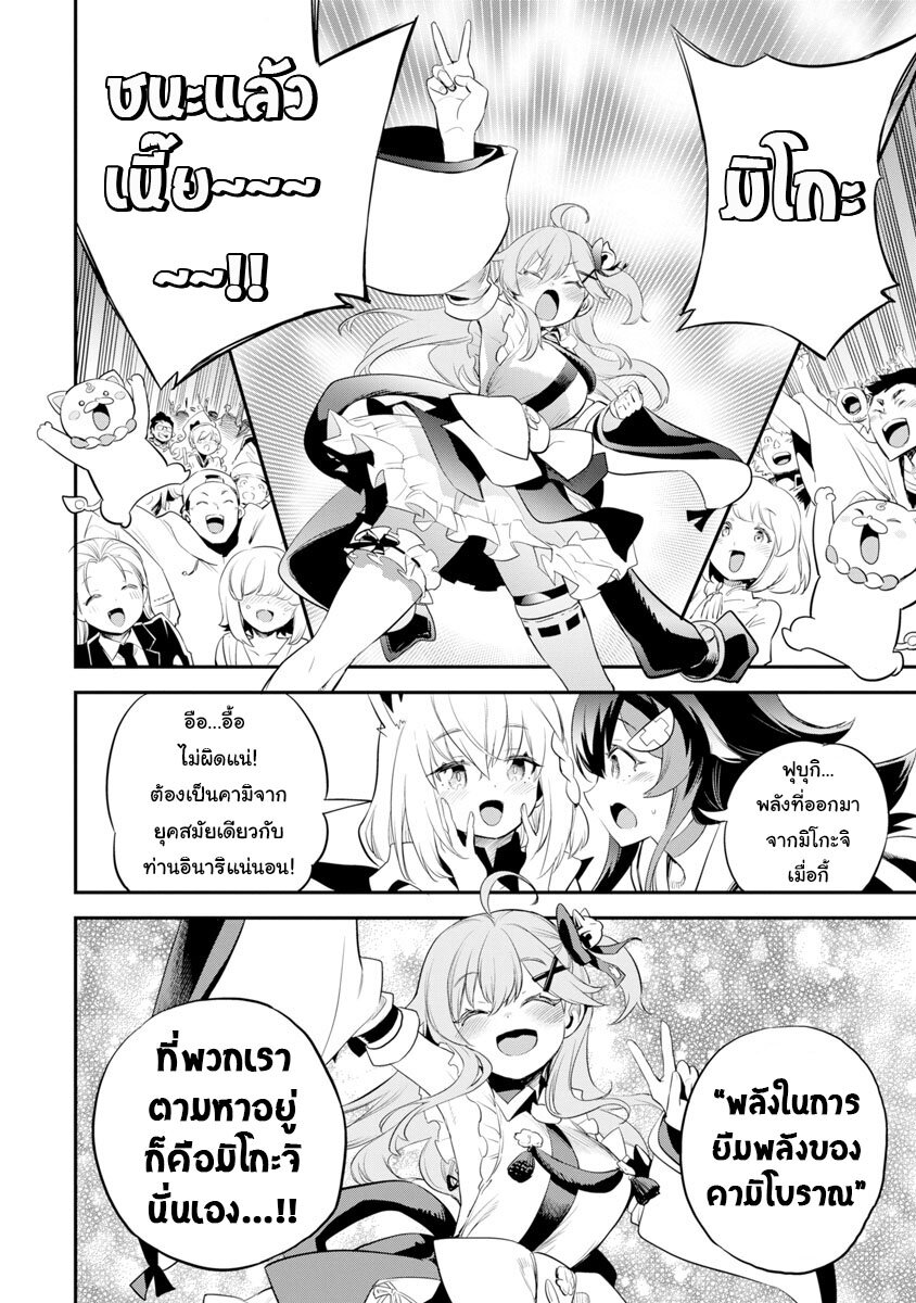Holoearth Chronicles SideE 28 18