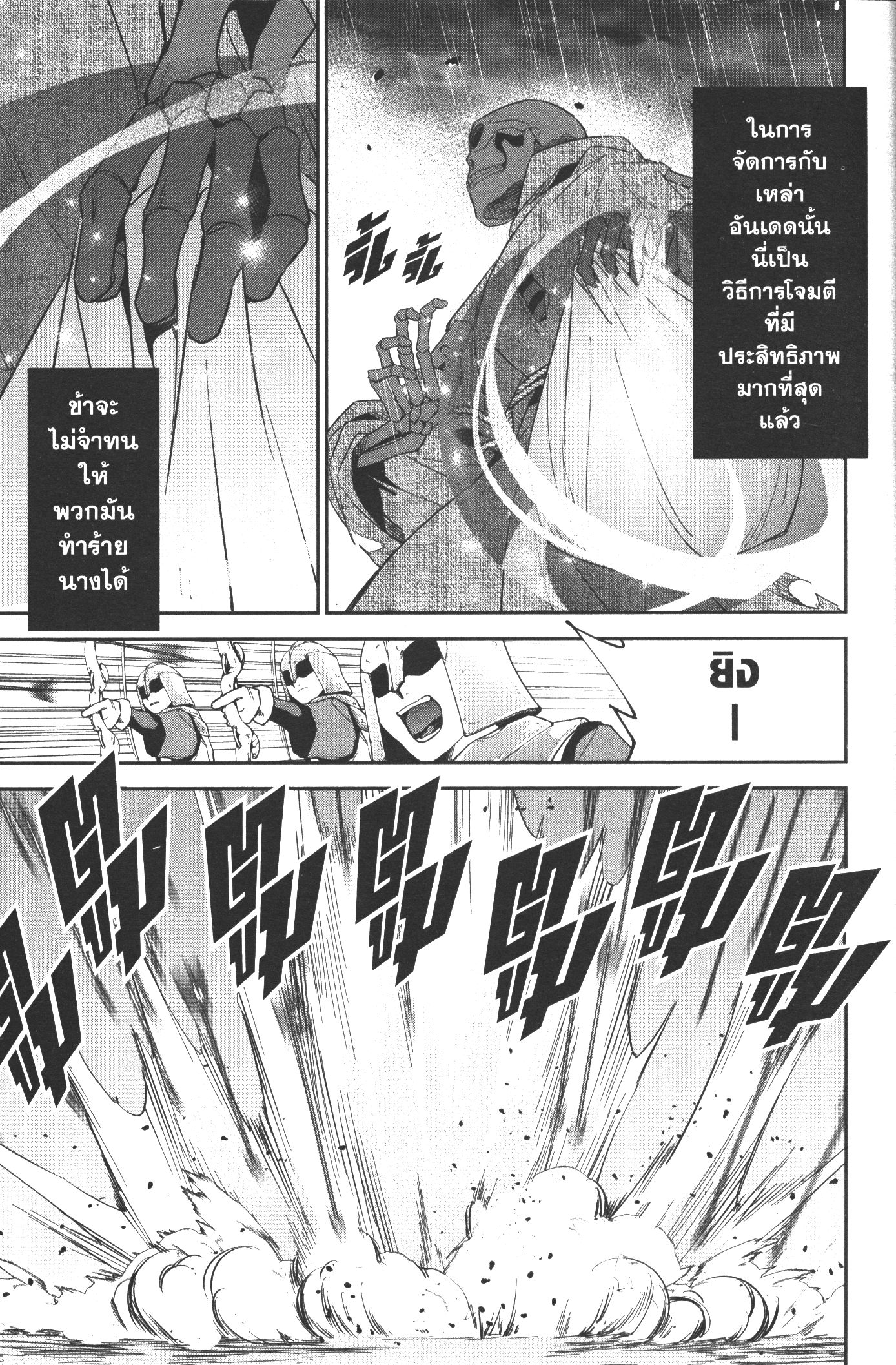 Shokei Sareta Kenja wa Lich ni Tensei Shite Shinryaku Sensou wo Hajimeru 2 (25)